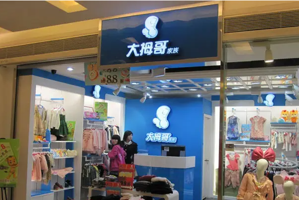 大拇哥童装