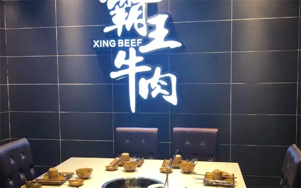 霸王牛肉火锅