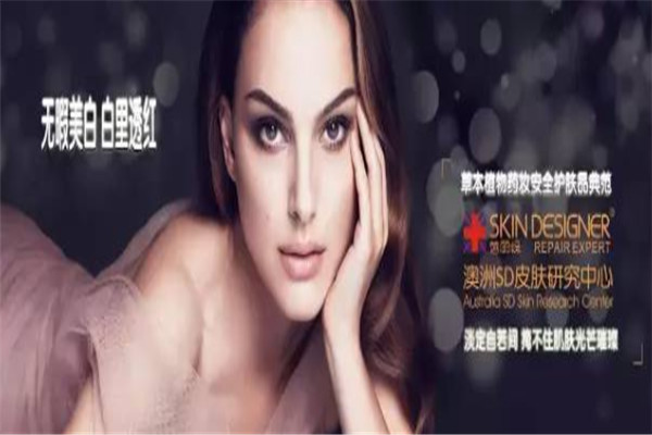 蓓丽缇化妆品加盟