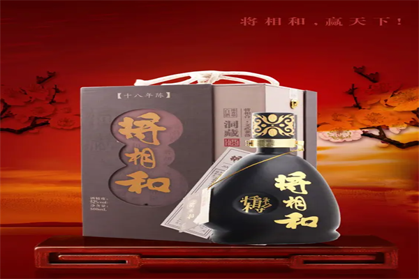 将相和酒
