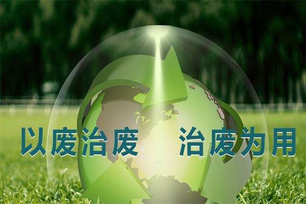 金业环保