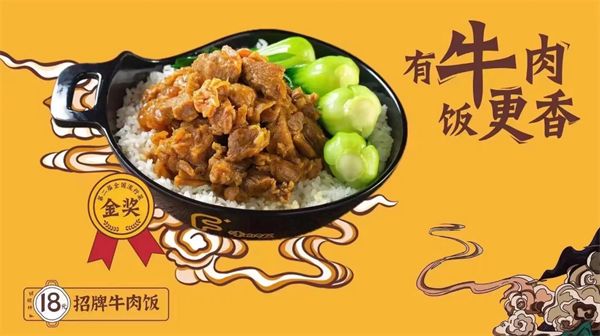 f+牛肉饭
