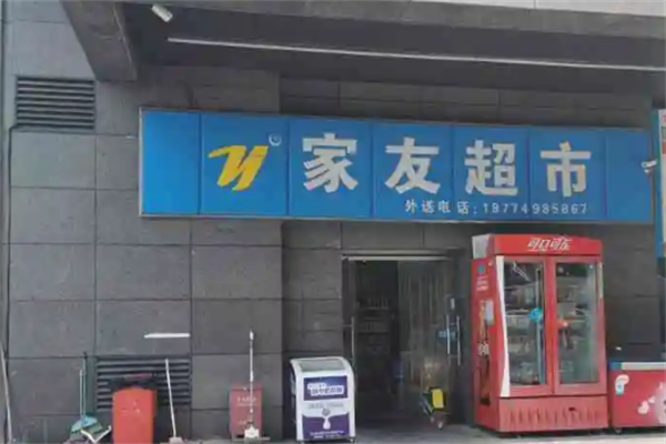 东海堂