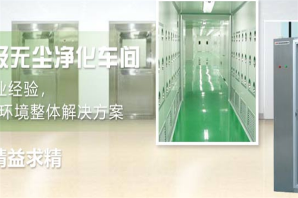 三兴净化