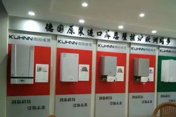 德国库恩燃气壁挂炉