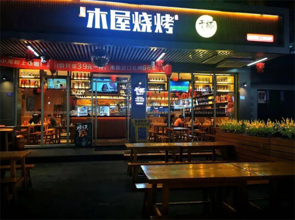 木屋烧烤