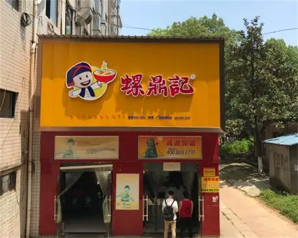 螺鼎记螺蛳粉