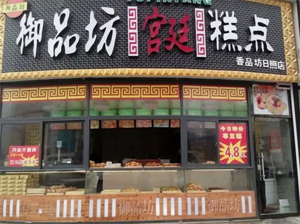 御品坊蛋糕