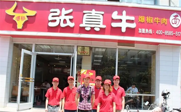 张真牛牛肉面
