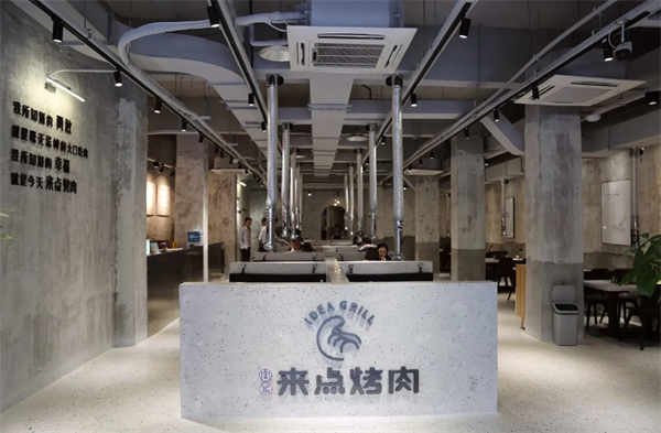 来点烤肉