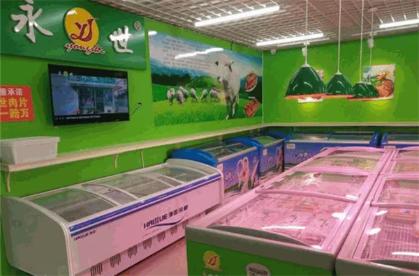 永世冷饮