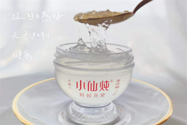 小仙炖燕窝