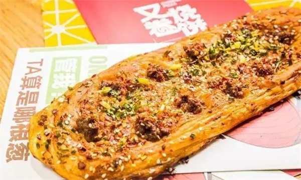 又卷烧饼