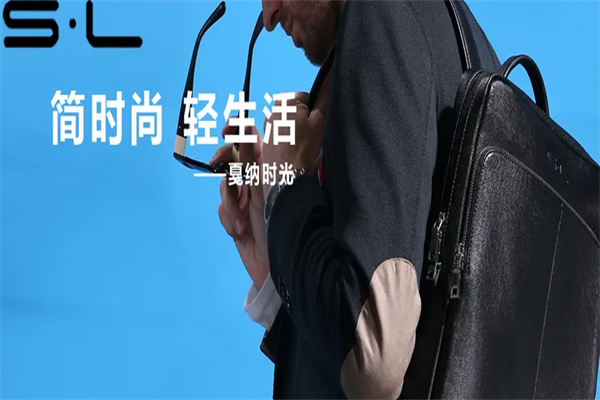 尚格良品箱包加盟
