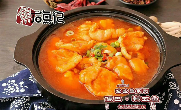 石鱼记啵啵鱼