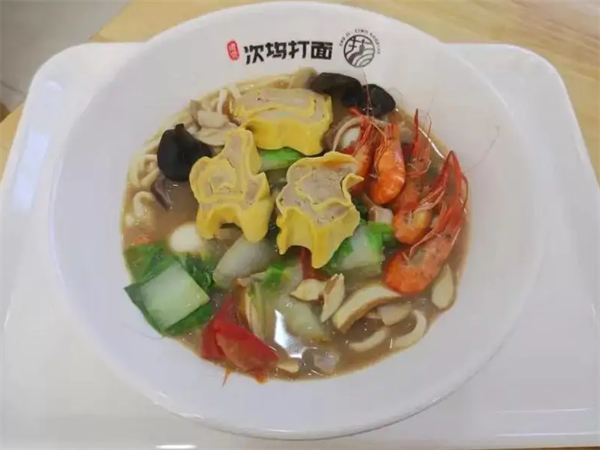 次坞打面