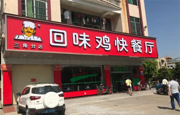 回味鸡爪
