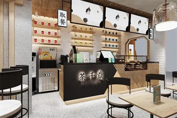 茶千岁