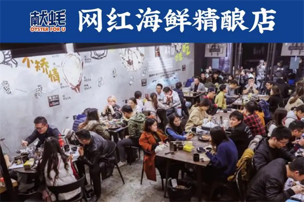 献蚝生蚝海鲜烧烤