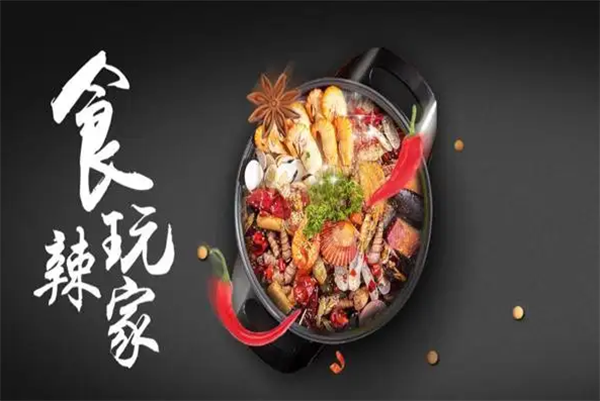 食辣玩家火锅食材超市