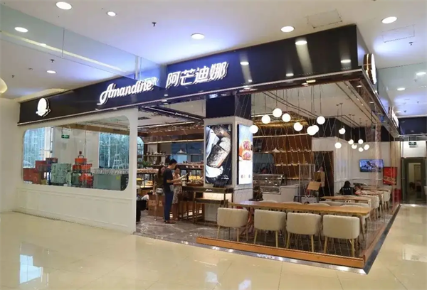 阿芒迪娜蛋糕店