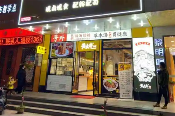 黄太牛牛杂面