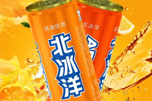 北冰洋汽水