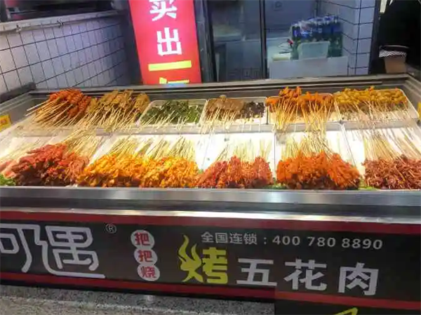阿遇烤五花肉烧烤