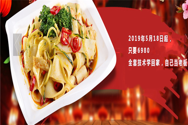 皮铺子赵家米皮肉夹馍