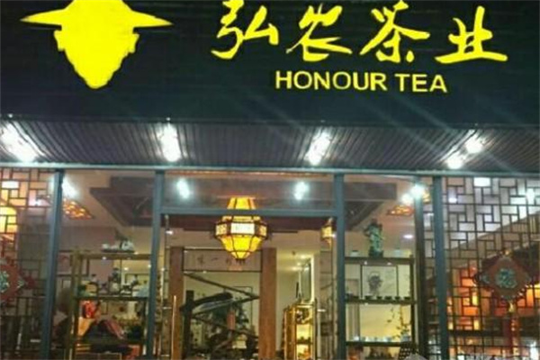 弘农茶业加盟