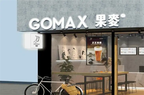 GOMAX果麦奶茶