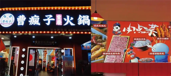 曹疯子重庆老火锅