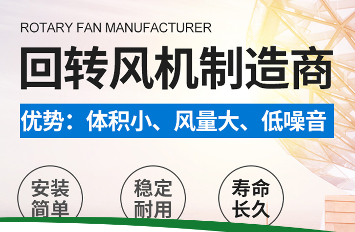 昶盛罗茨风机