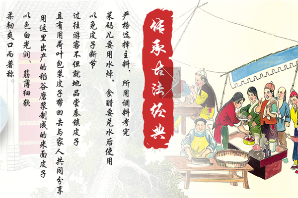 皮铺子赵家米皮肉夹馍