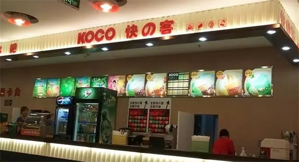 快客饮品