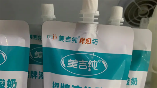 美吉纯鲜奶坊