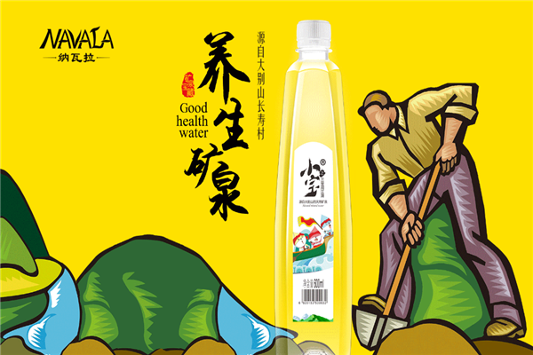 纳瓦拉小宝天然矿泉水