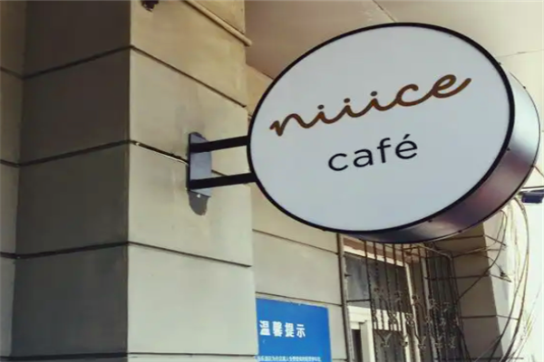 Niiice Café咖啡