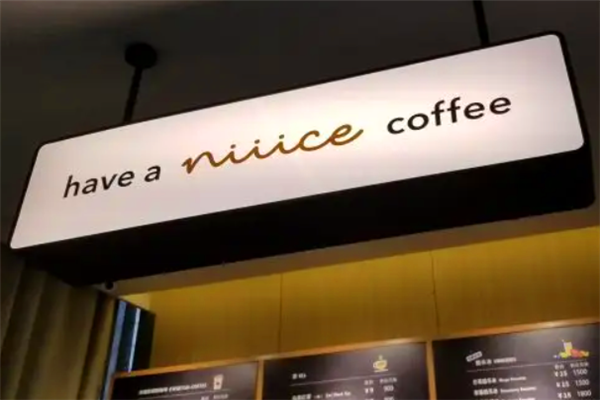 Niiice Café咖啡