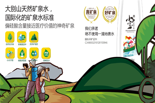 纳瓦拉小宝天然矿泉水
