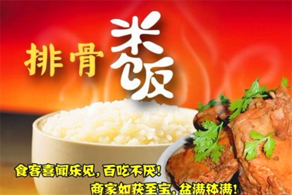 老家头排骨米饭