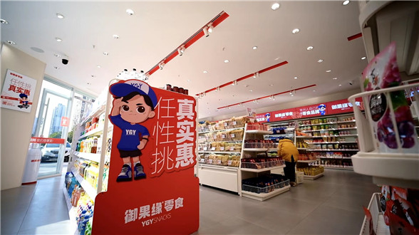 御果缘量贩零食连锁