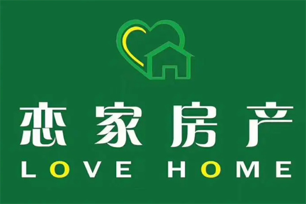 恋家房产加盟
