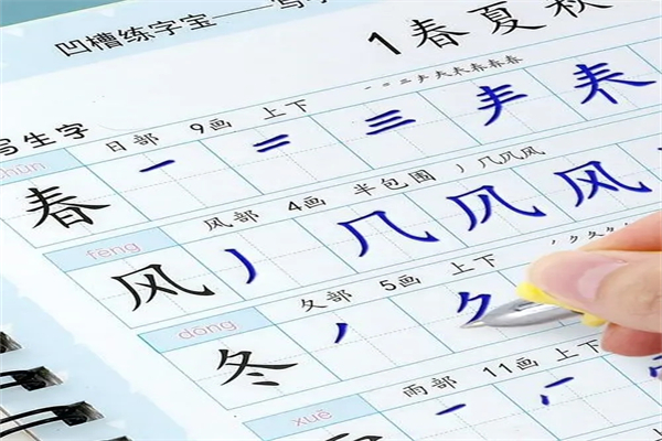 字有乐趣