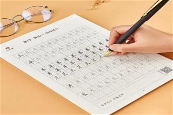 字有乐趣