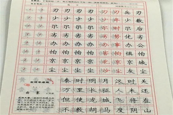字有乐趣