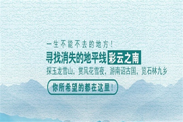 环宇国际旅行社加盟
