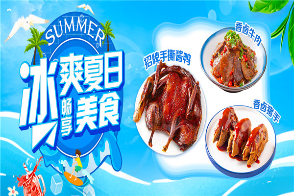 小皇鸭食品