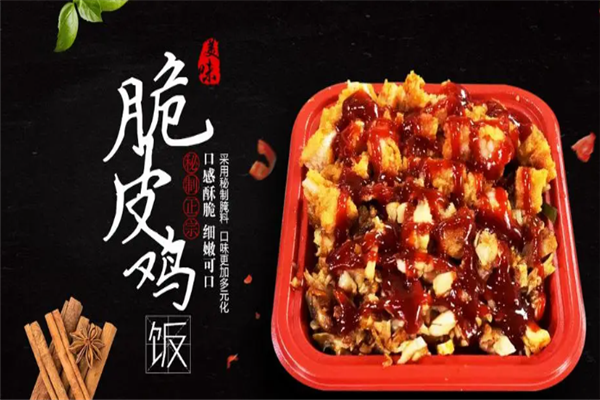 巧媳妇脆皮鸡米饭