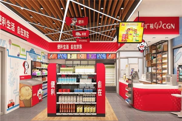 京东便利店